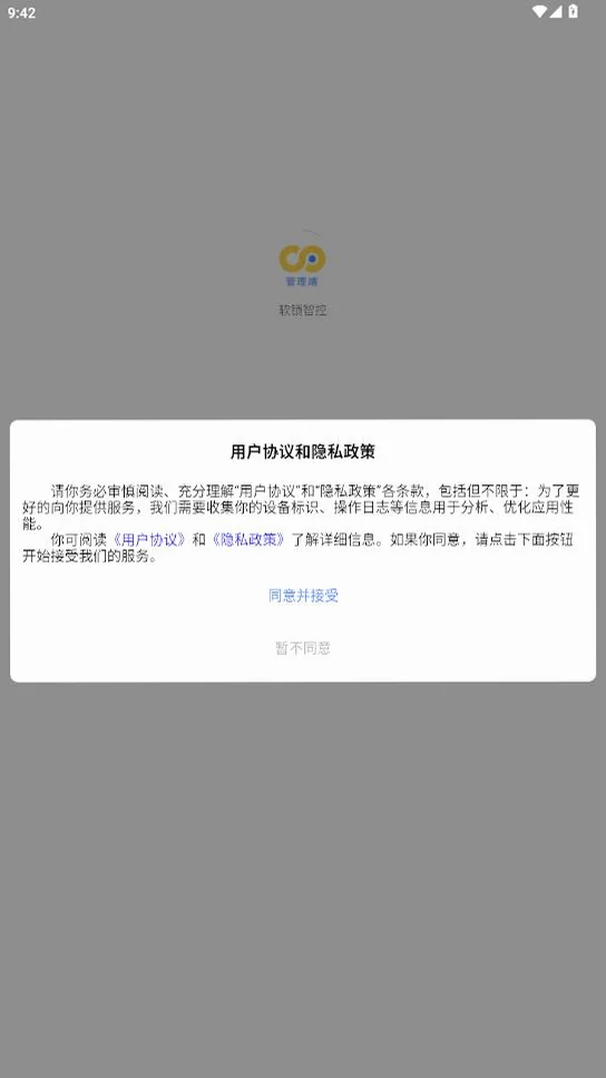 �����ǿ��ܿض�v1.0.2 �ֻ�Զ���豸���ܹܿع���