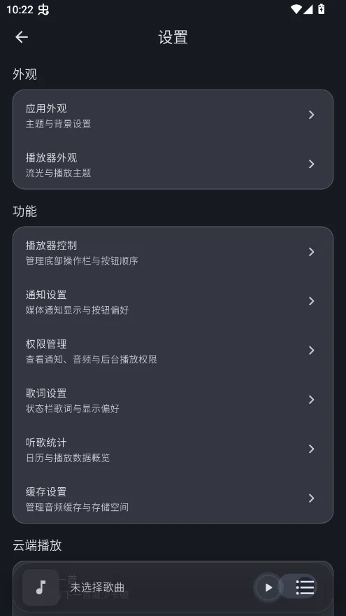NagoMusic���ֲ������°�v1.3.1��Դ�������ֲ��Ź���