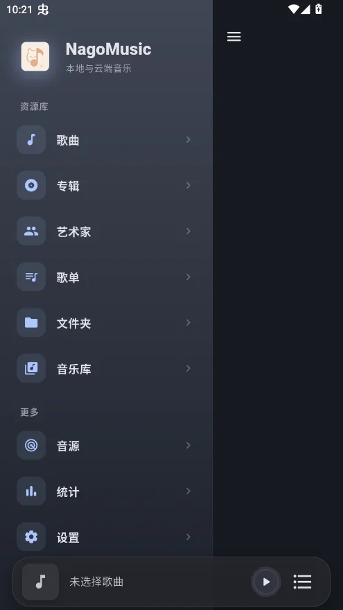 NagoMusic���ֲ������°�v1.3.1��Դ�������ֲ��Ź���