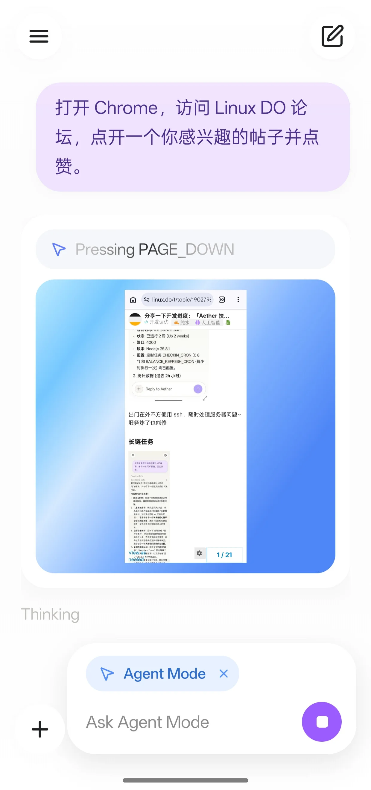 Aether AI��̫�����°�v1.7.0 ��׿�����Զ�����