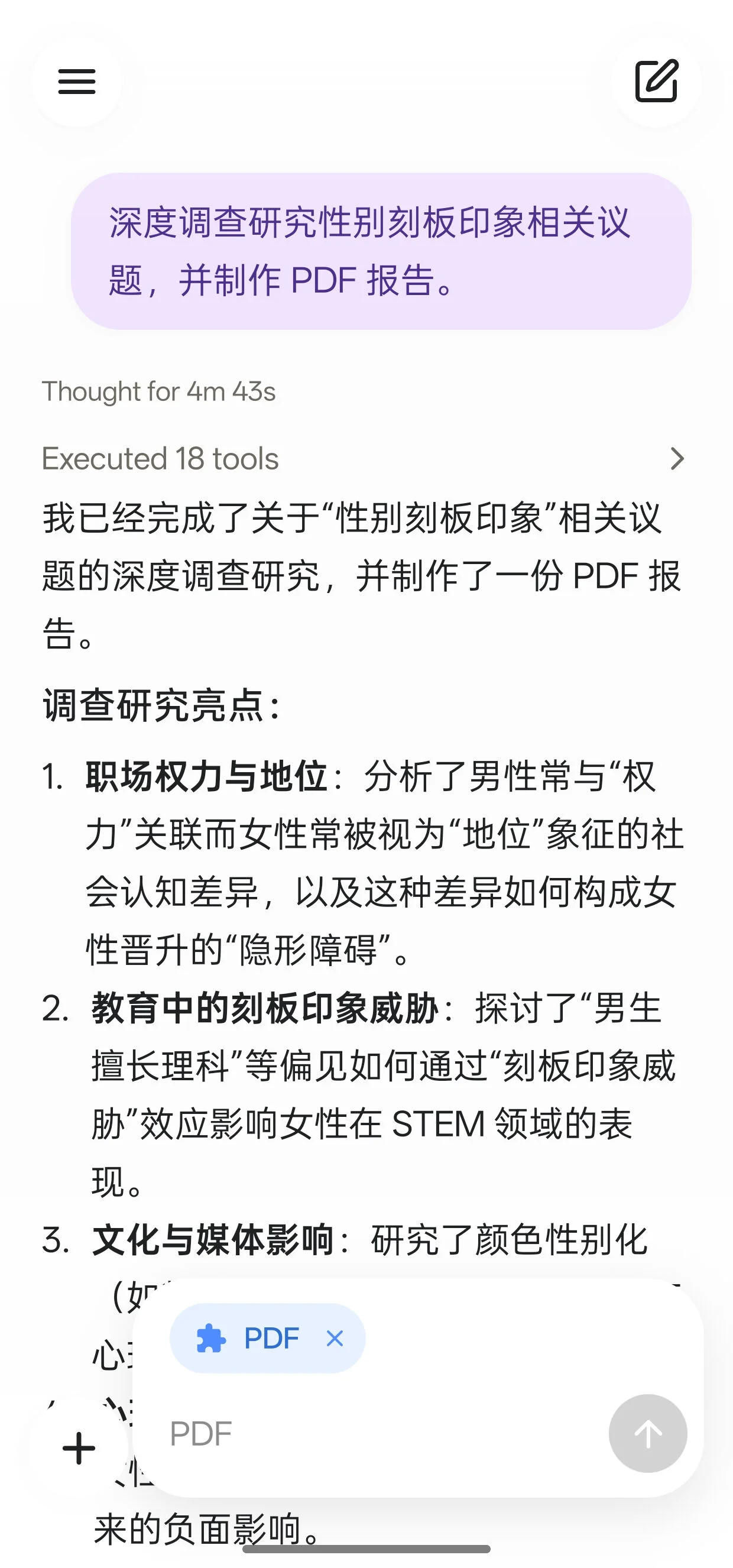Aether AI��̫�����°�v1.7.0 ��׿�����Զ�����