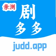 剧多多无广告最新版v1.0.0 纯净版高清影视软件