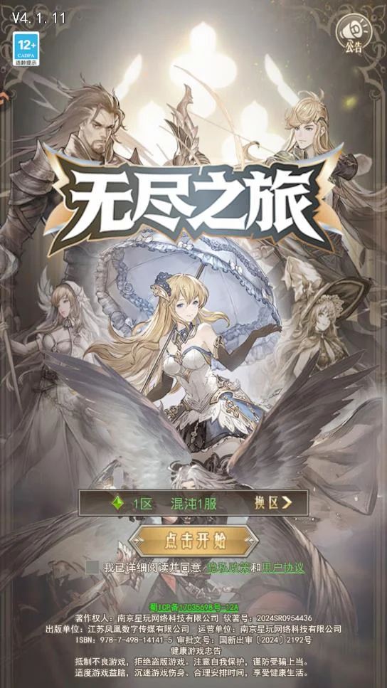 �޾�֮�����ιٷ���v1.0.0 �����ɶ�ð��̽������