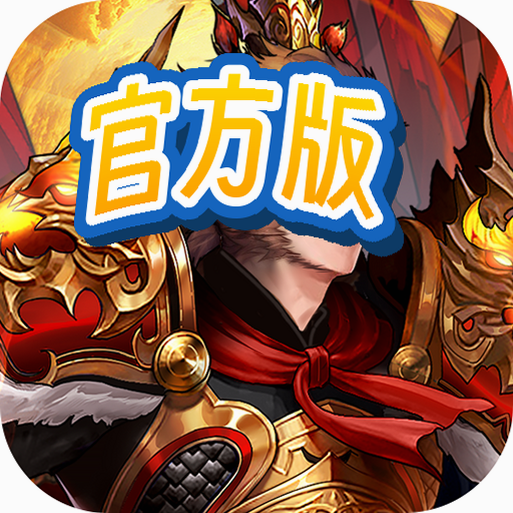 西游神传手游官方版v1.0 安卓版