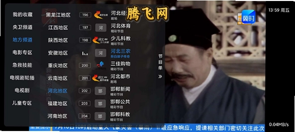 ������ֱ���۰�̨TV�����°汾v3.0 ��׿��