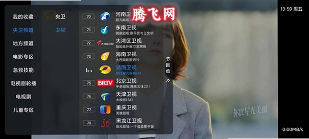 ������ֱ���۰�̨TV�����°汾v3.0 ��׿��