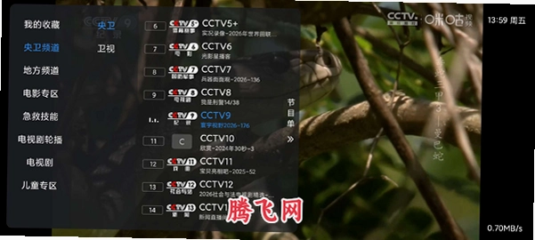 ������ֱ���۰�̨TV�����°汾v3.0 ��׿��