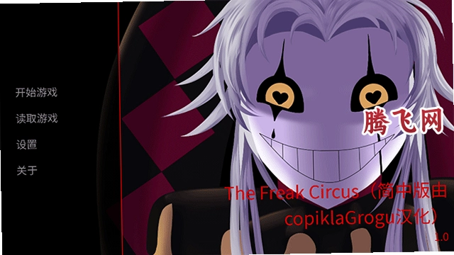 garula.thefreakcircus-0.2.apk���İ�v2.0 �ֵ���Ϸ������