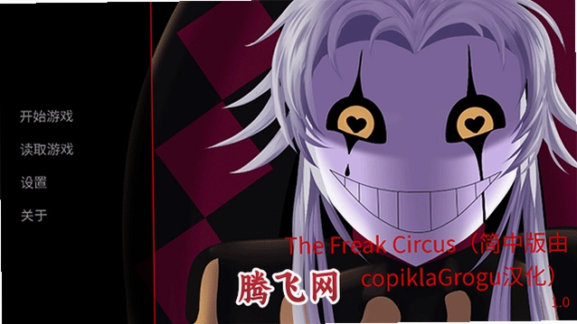garula.thefreakcircus-0.2.apk���İ�v2.0 �ֵ���Ϸ������