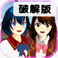 ӣ��У԰ģ�����޹���ȫ������(SAKURA SchoolSimulator)v1.048.08 ��׿��