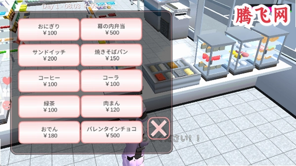 ӣ��У԰ģ�����޹���ȫ������(SAKURA SchoolSimulator)v1.048.08 ��׿��