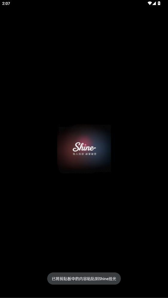 shineС�ֻ���Ѱ�v1.3.0 ����AI���������罻����