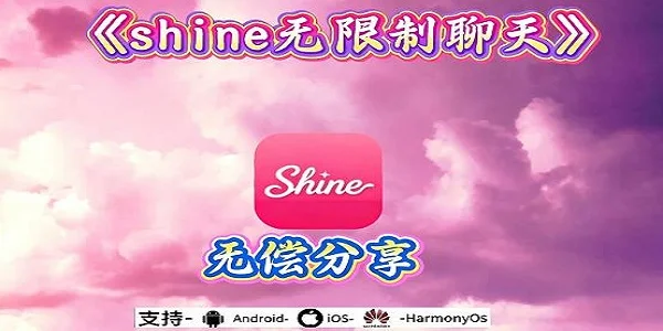 Shine