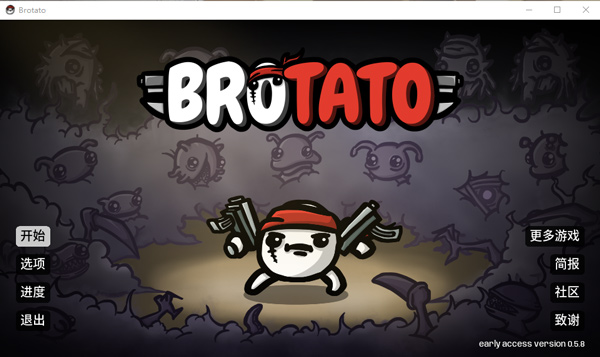brotato�ⰲװ����Ӳ�̰� ��Ϸ��ͼ �������