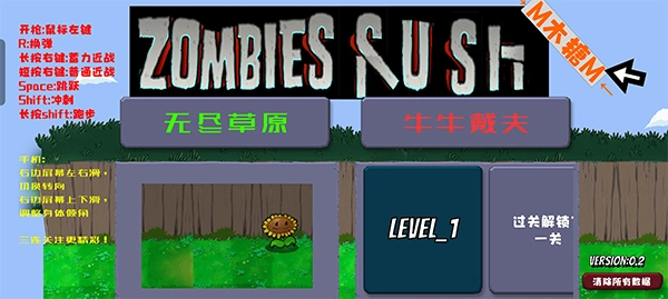 �������������zombie rush���԰�v1.0 ���°�
