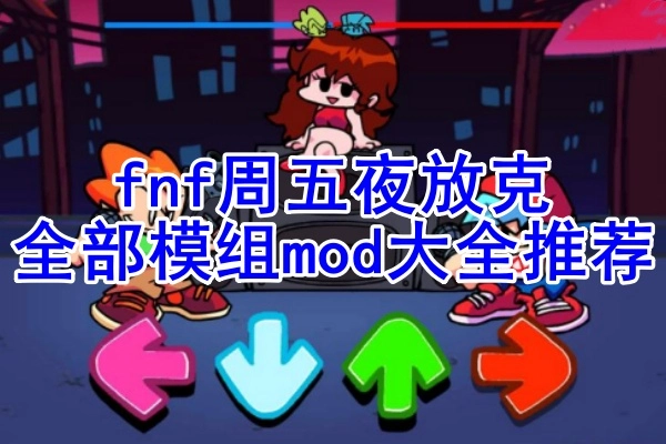 ����ҹ�ſ�pc�����°�v0.2.8 2026���İ�