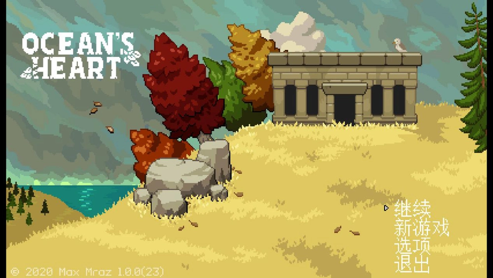 Oceans Heart����֮��1.2.0 �̽�հ�