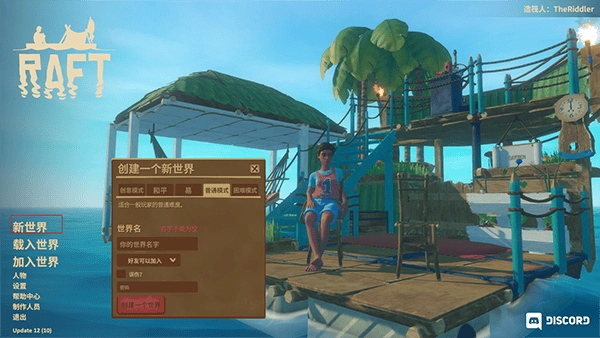 Raftľ�����԰�v1.0 2026 ��ɫ���İ�