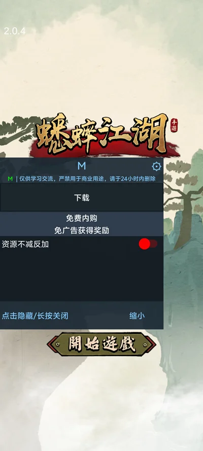 ����Ҳ����������ײ˵���(�󰽭��)v2.0.4 ���ж�ս�淨