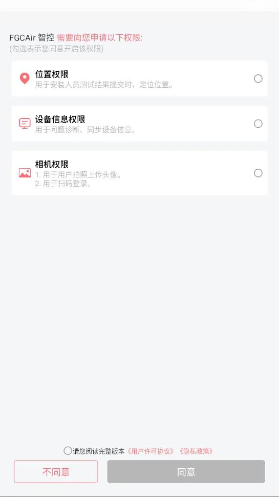 fgcair�ǿ�v2.2.1 ����յ�����Զ�̿��ƹ���