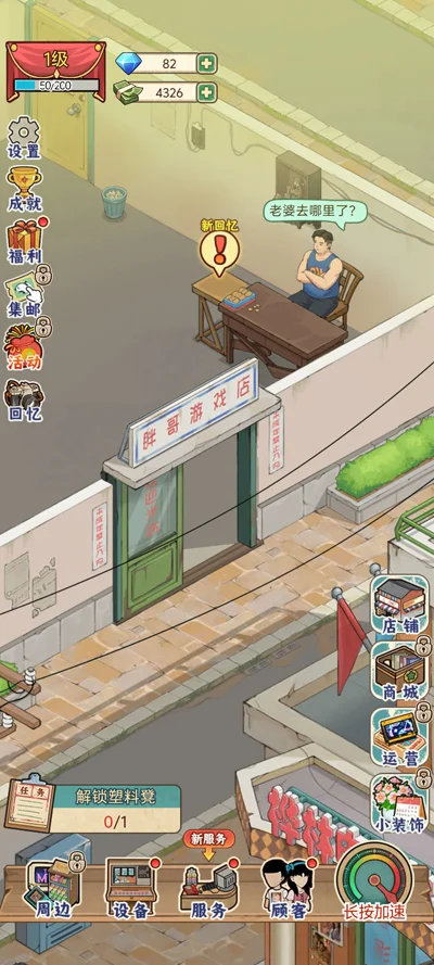 ���Žֻ����MOD�˵���(Retro Arcade Tycoon)v1.0.22 ��Ӫģ��