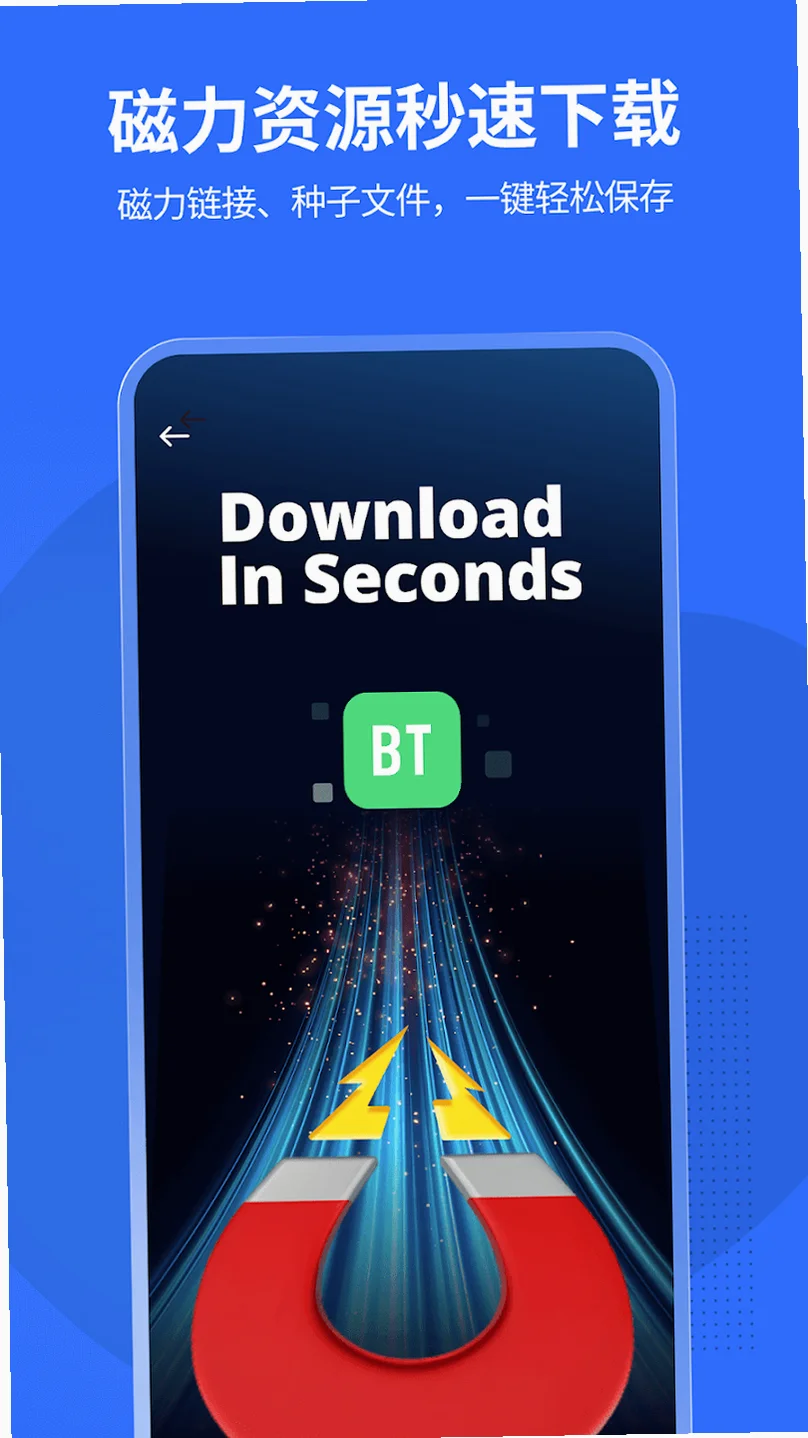 Ƥ������app�ٷ���(PikPak)v2.2.8 ���������ߴ洢����