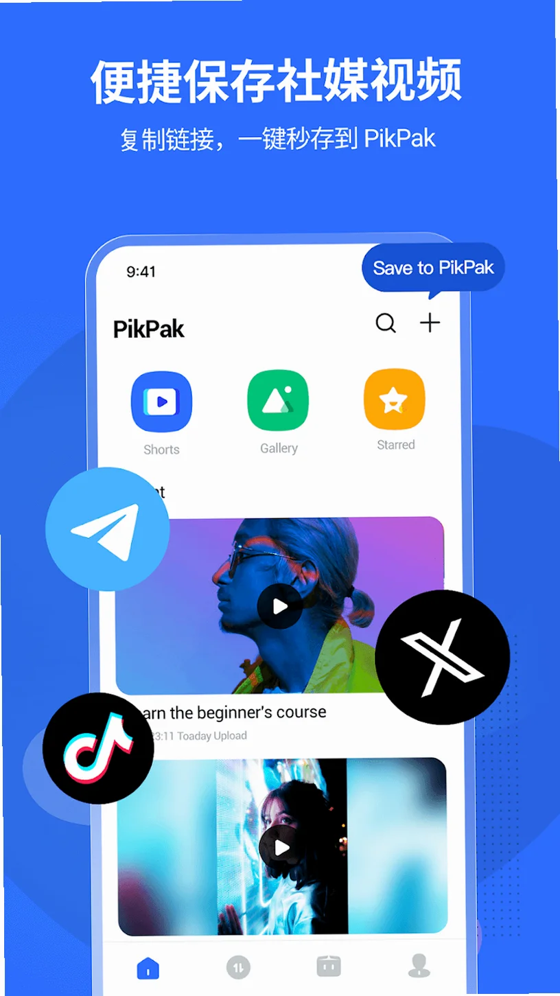Ƥ������app�ٷ���(PikPak)v2.2.8 ���������ߴ洢����