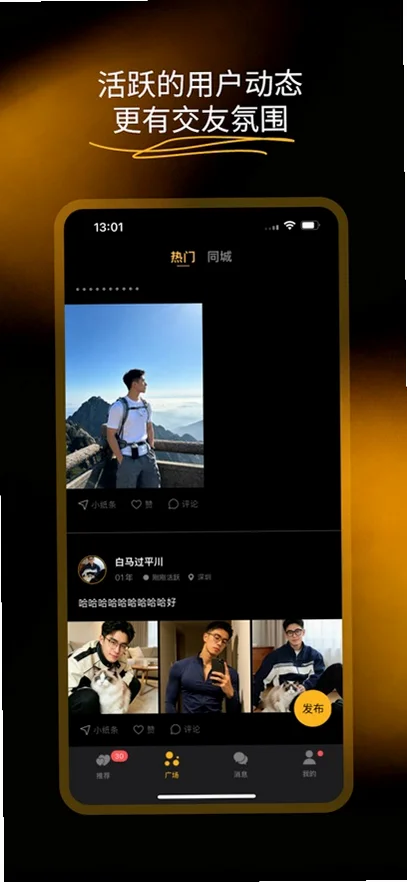 �ֵܶԾ�app���°汾(bromatch)v1.3.47 ʵ����Ȥƥ�佻��