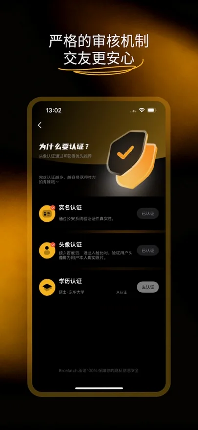 �ֵܶԾ�app���°汾(bromatch)v1.3.47 ʵ����Ȥƥ�佻��