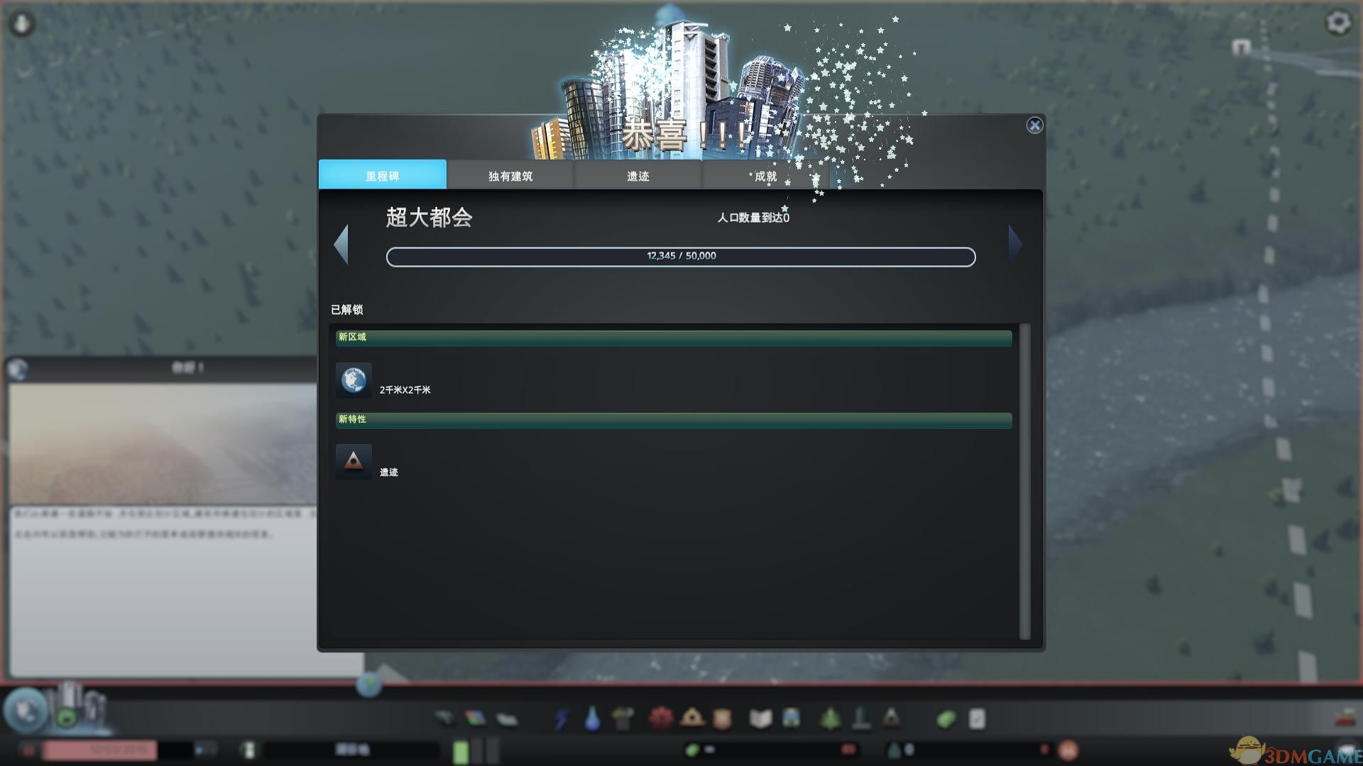 Infinite Skyline�޾������ ��Ϸ�ڽ�ͼ