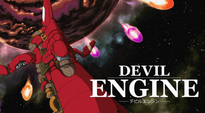 Devil Engine��ħ���� ��Ϸ��ͼ ��Ļ���