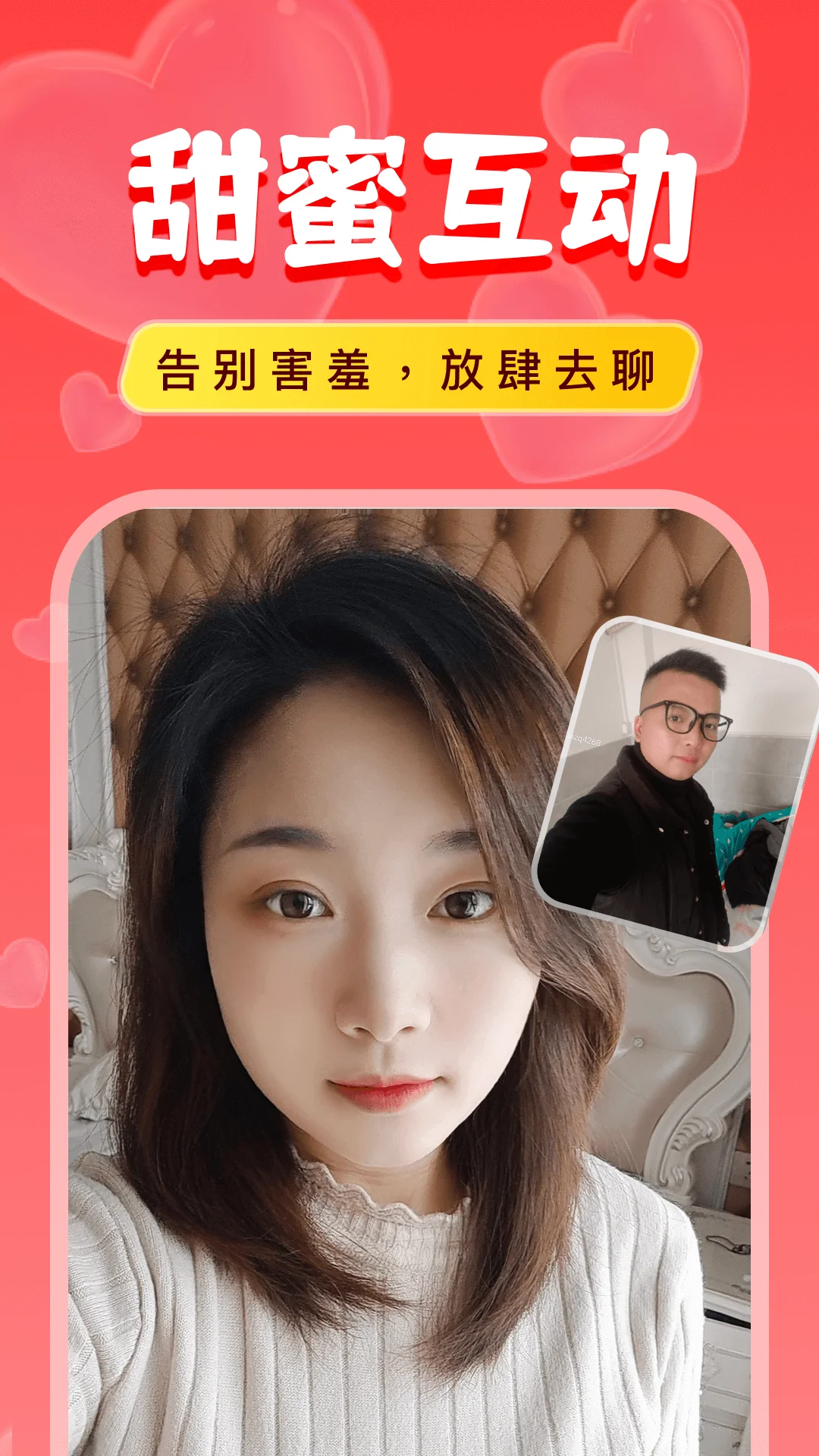 附近陌爱探聊同城交友下载v9.6.3 真人认证语音速配