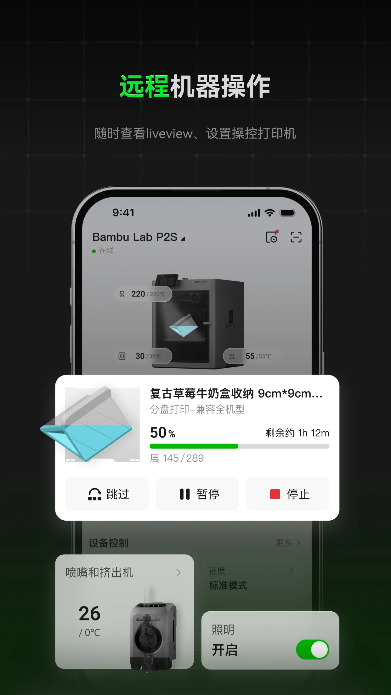 BambuHandy����3D��ӡ������v3.24.0 Զ�̼�ش�ӡ