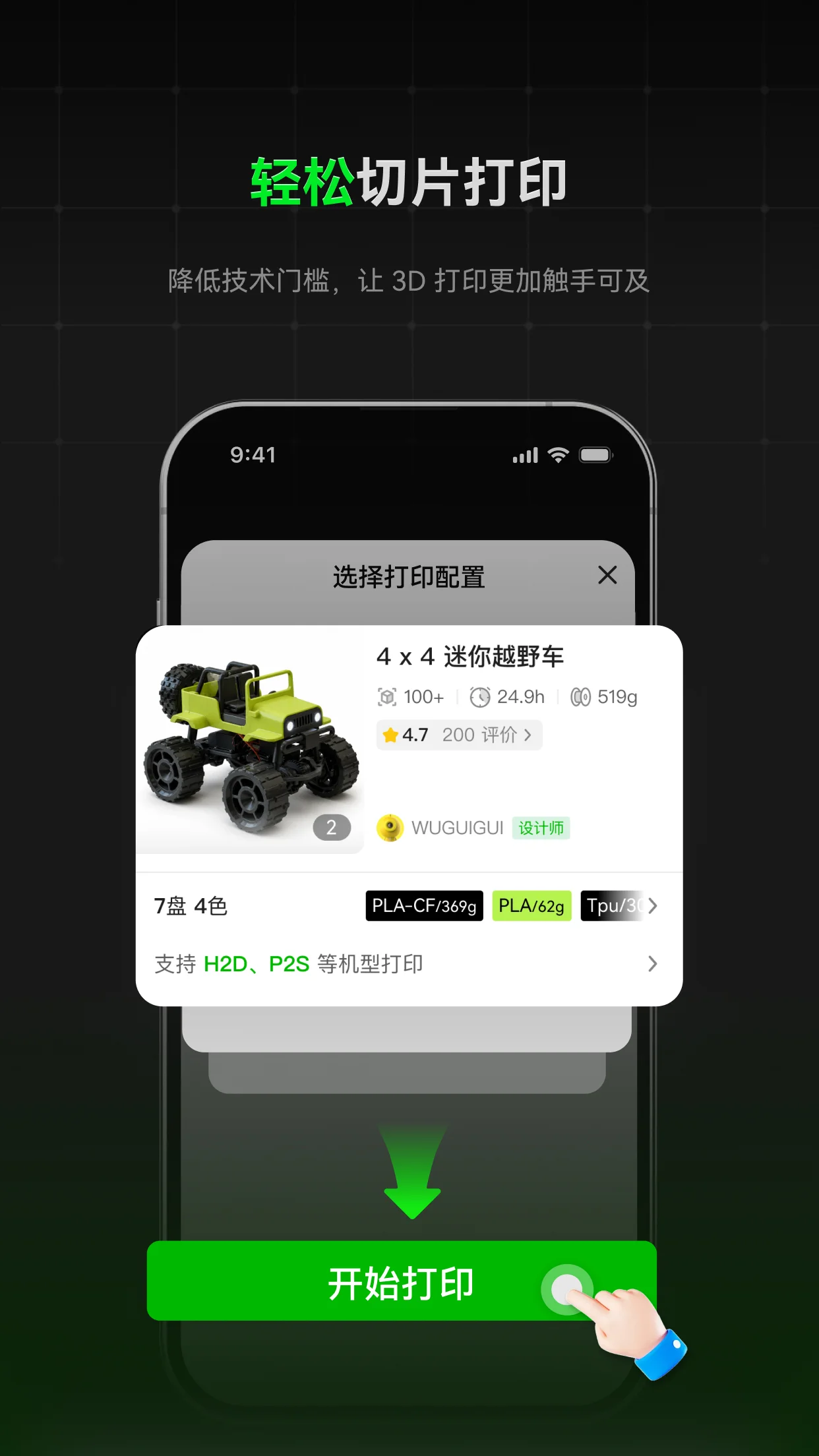 BambuHandy����3D��ӡ������v3.24.0 Զ�̼�ش�ӡ