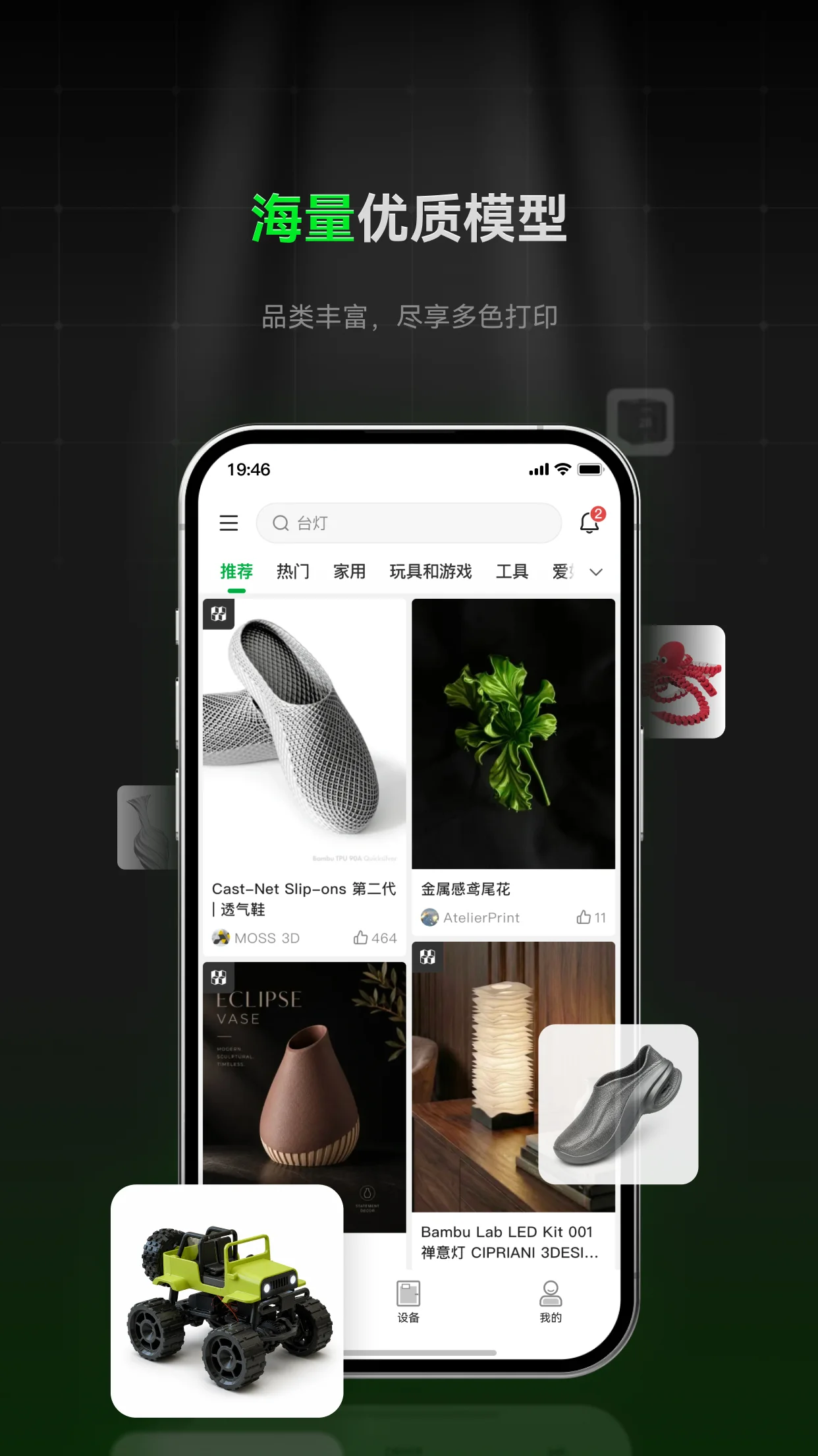 BambuHandy����3D��ӡ������v3.24.0 Զ�̼�ش�ӡ