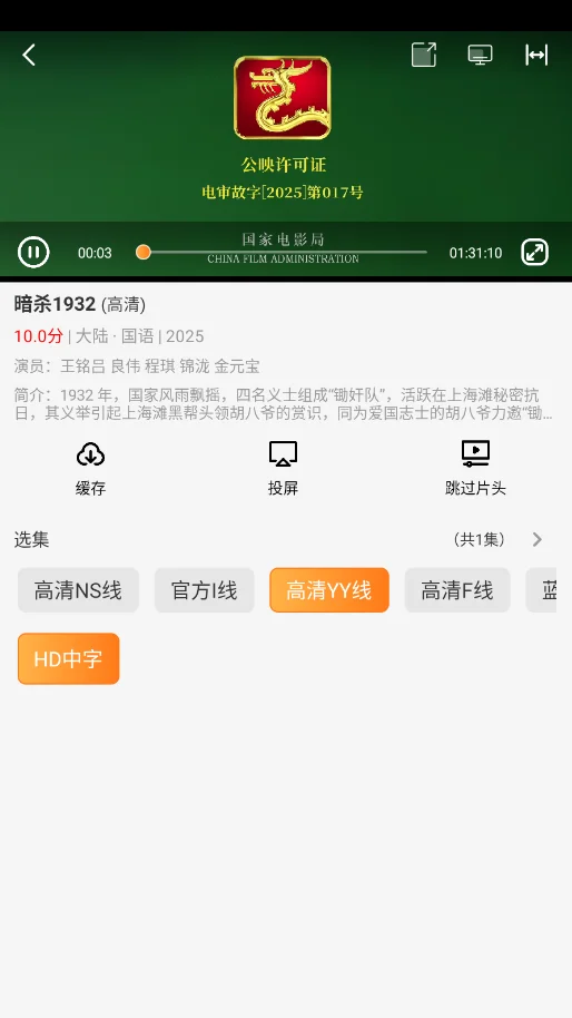 ����ô�����׷��v3.6.0 ��׿����Ӱ��׷�繤��