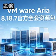 VMwareAria云平台运维管理工具v8.18.7 混合云监控部署