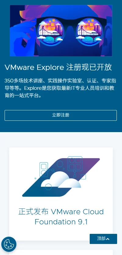 VMwareAria��ƽ̨��ά��������v8.18.7 ����Ƽ�ز���