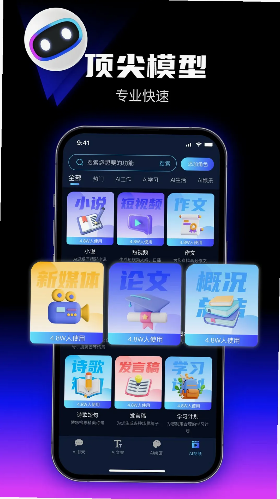 ����AI������������v2.6.6 ȫ��AIͼ�Ĵ�������