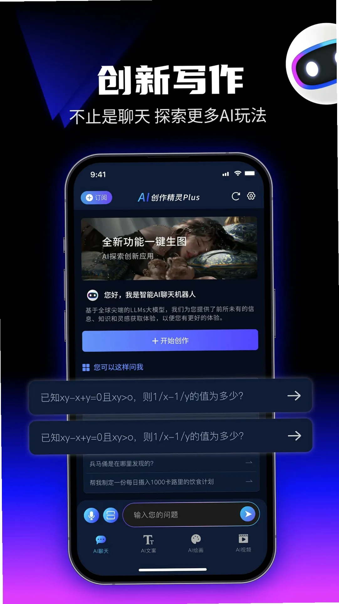 ����AI������������v2.6.6 ȫ��AIͼ�Ĵ�������
