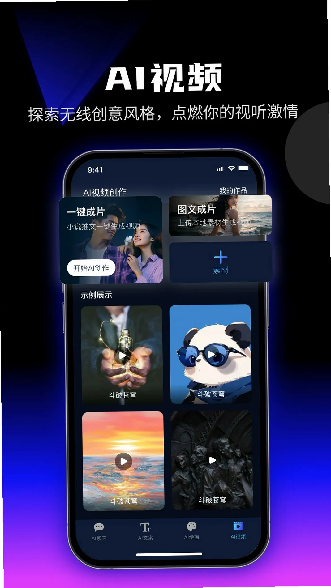 ����AI������������v2.6.6 ȫ��AIͼ�Ĵ�������