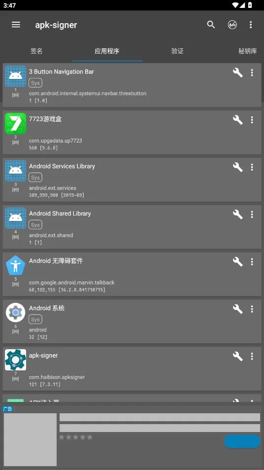 apksignerv7.3.11 ��׿APKǩ����ǩ��������