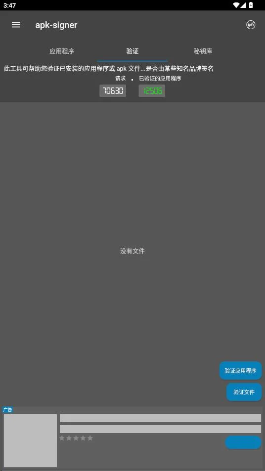 apksignerv7.3.11 ��׿APKǩ����ǩ��������