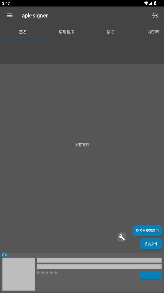 apksignerv7.3.11 ��׿APKǩ����ǩ��������