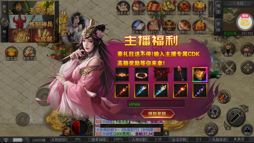 ����֮������ֱ���ͳ䱬v1.0.2 �����