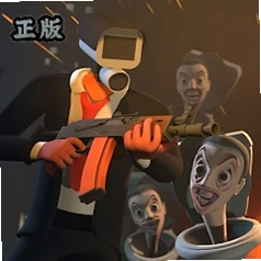 skibidi war官方版v1008 安卓版
