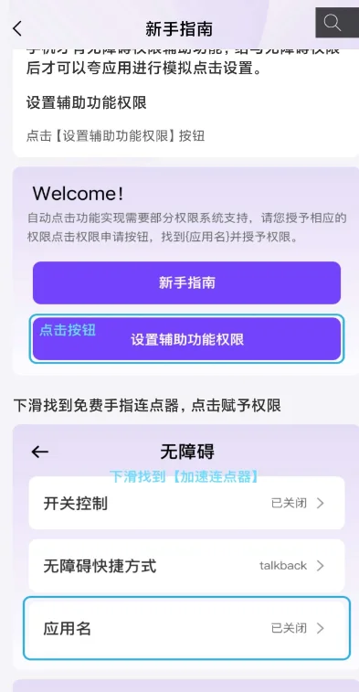 �����ָ������������v1.0.0 ��׿ȫ�Զ������������
