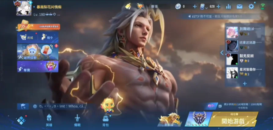 Honor of Kings-Beta王者荣耀国际测试服测试版v11.30.1.9 海外MOBA手游测试版本