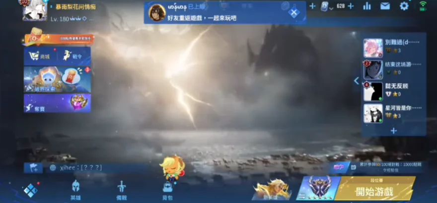 Honor of Kings-Beta王者荣耀国际测试服测试版v11.30.1.9 海外MOBA手游测试版本