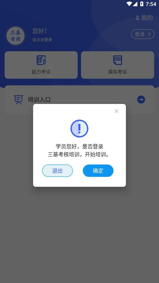 ��������app���°�v1.8.1 ��׿��